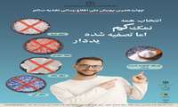 لزوم کاهش استفاده نمک در سفره خانواده